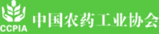 中国农药工业协会