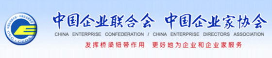 企业联合会