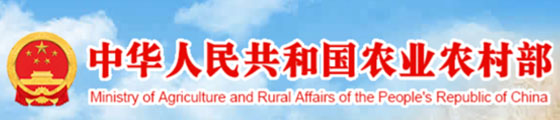 农业农村部