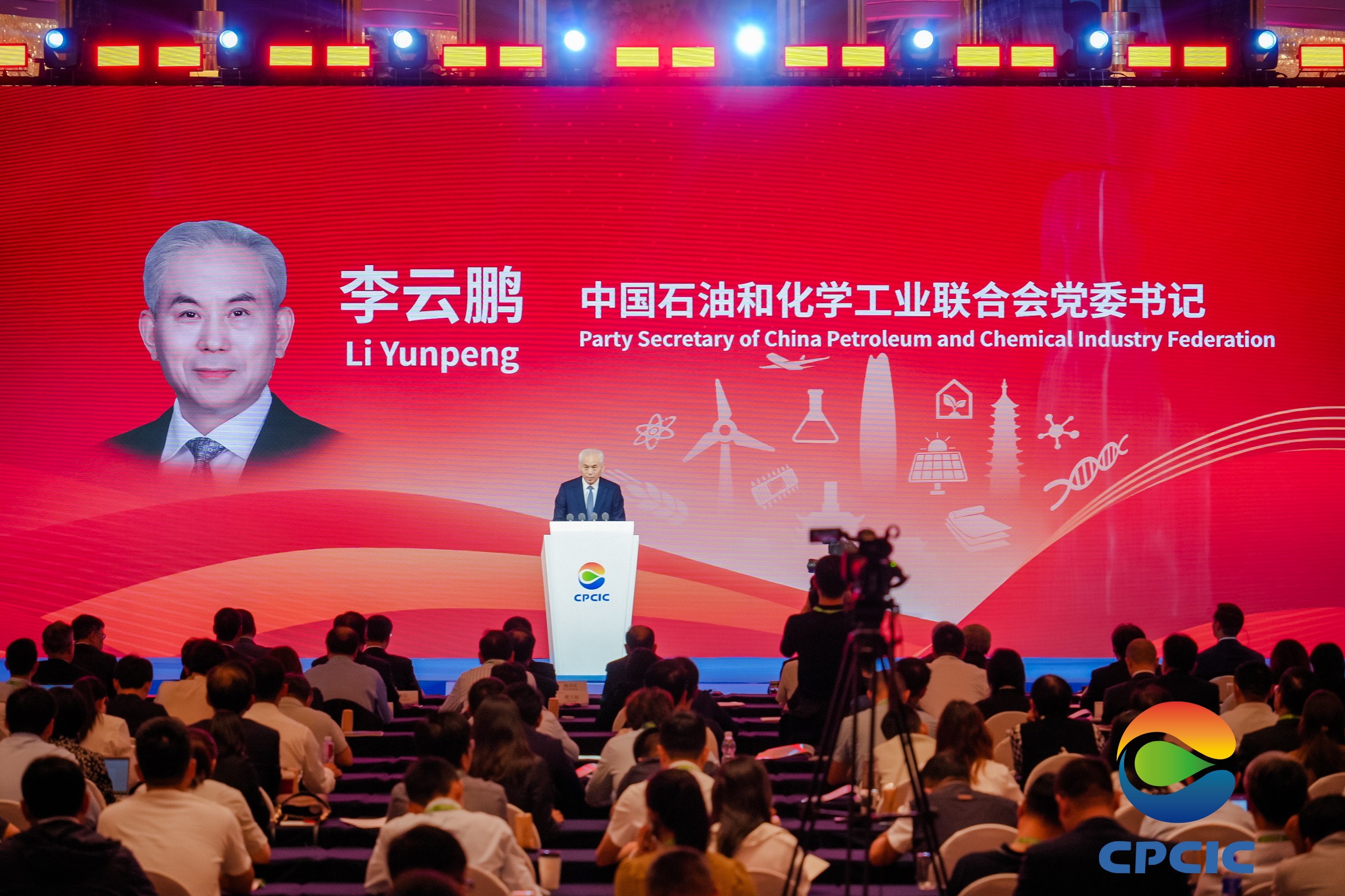 坚定信心 主动作为 携手共促石化行业绿色复苏 —在2023中国国际石油化工大会上的致辞