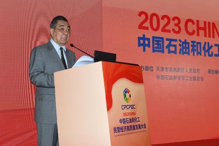​中国石油和化工民营经济高质量发展大会举办（内附2023石油和化工民营企业百强名单）