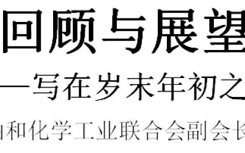 傅向升：2024年展望