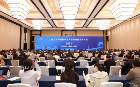 中国开发区协会、中国化工企业管理协会、中国自动化产业链创新联合体联合主办  首届“化工及新材料产业高质量赋能发展大会”在南京隆重召开