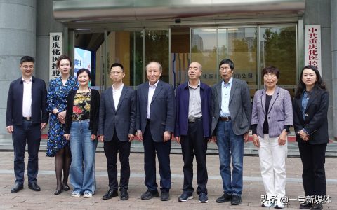 打造一流企业 重庆化医有实招儿 中化企协调研组走进重庆化医集团
