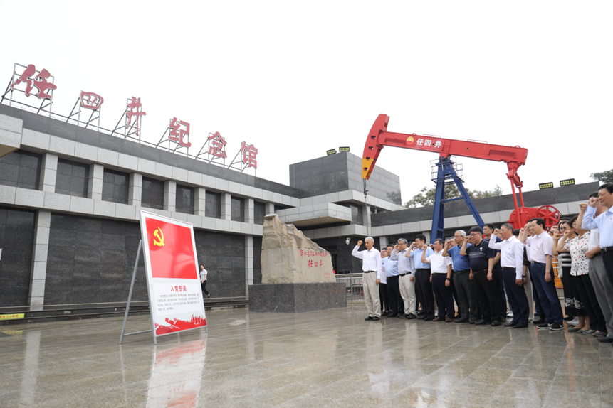 石化联合会党委开展警示教育学习暨主题党日活动