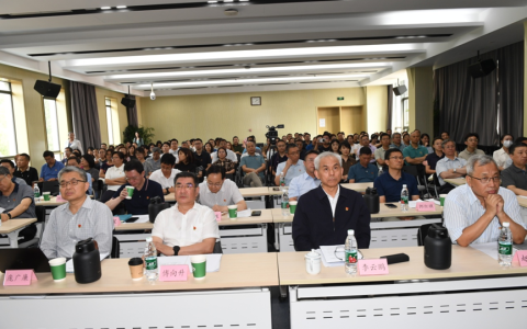 石化联合会全系统警示教育大会召开
