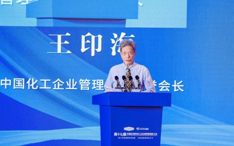石油和化工企业管理创新评定成果发布