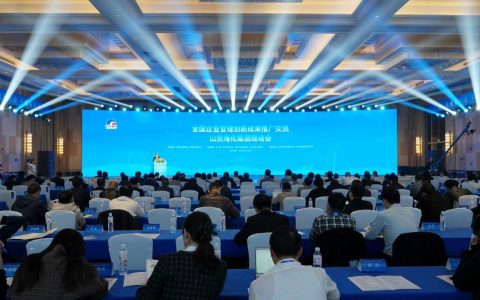 全国企业管理创新成果推广交流山东海化集团现场会在潍坊召开
