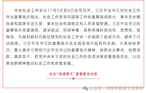 风好正扬帆 奋楫再远航——习近平总书记对社会工作作出的重要指示引发热烈反响