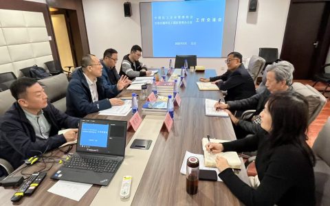 中化企协与石家庄循环化工园区举行工作交流会