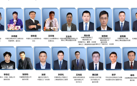 中化企协总结推广中煤陕西公司精益管理经验