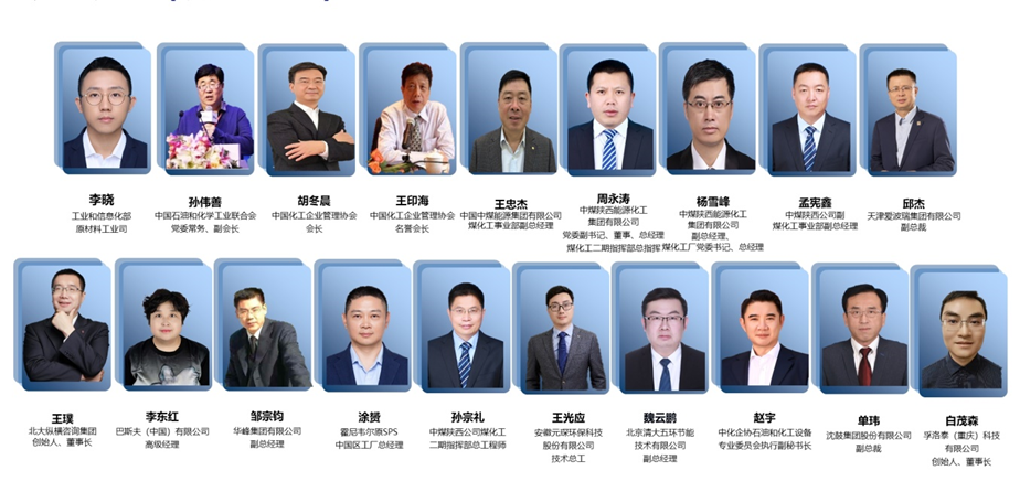 中化企协总结推广中煤陕西公司精益管理经验