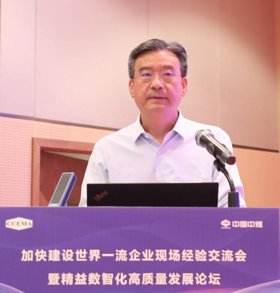 中化企协总结推广中煤陕西公司精益管理经验