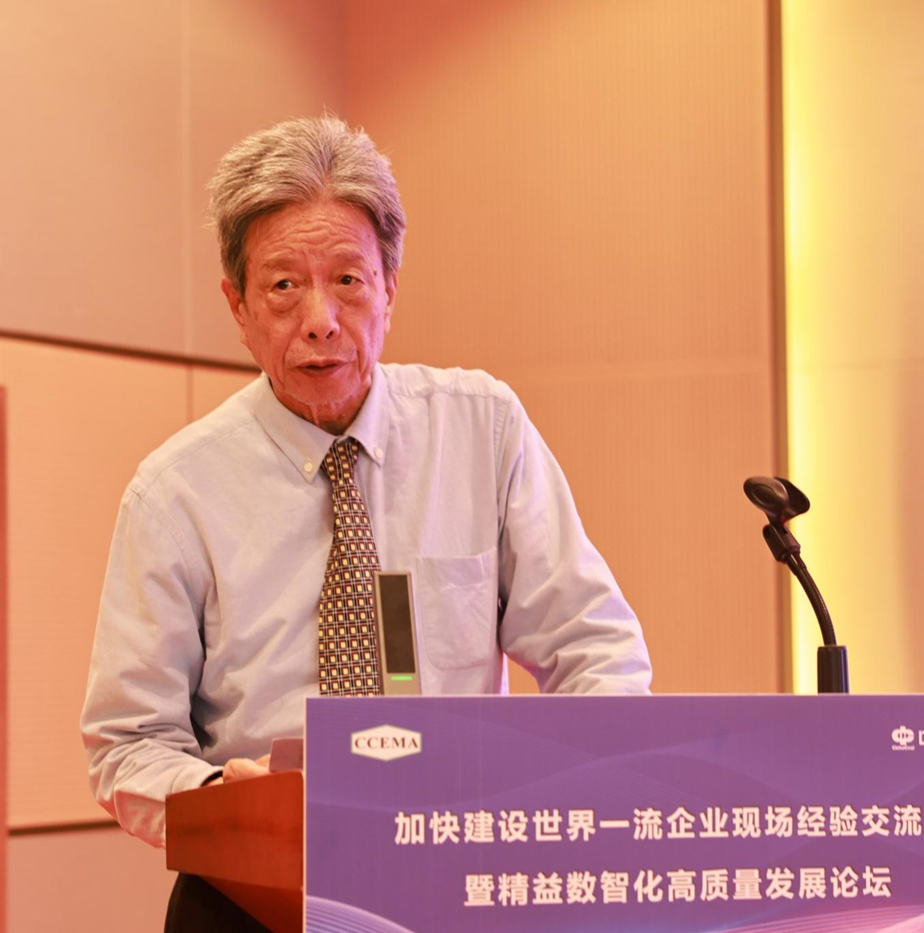 中化企协总结推广中煤陕西公司精益管理经验