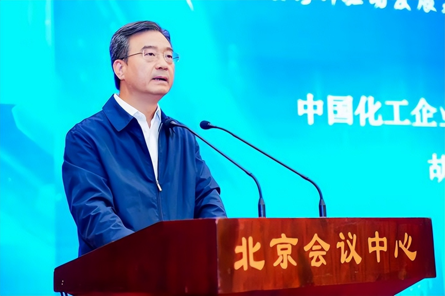 2025全国石油和化工企业管理创新大会在京召开