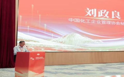 数智引领 装备焕新 赋能共进——2026石油和化工设备更新及智能运维管理推进大会召开