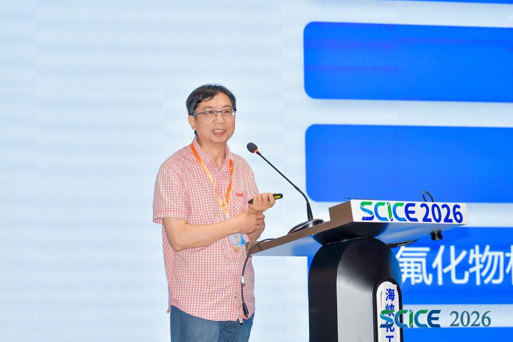 中化企协助力2026 海峡化工产业大会暨展览会