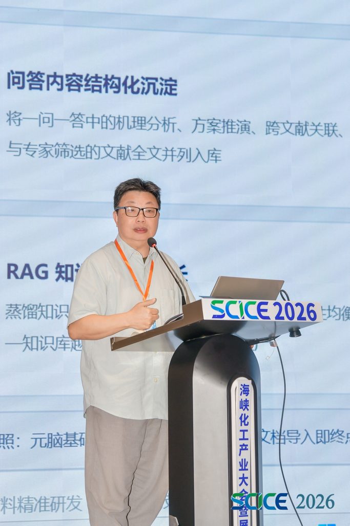 中化企协助力2026 海峡化工产业大会暨展览会