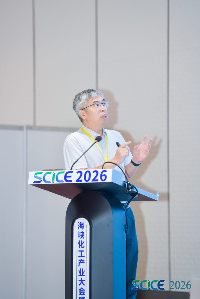 中化企协助力2026 海峡化工产业大会暨展览会