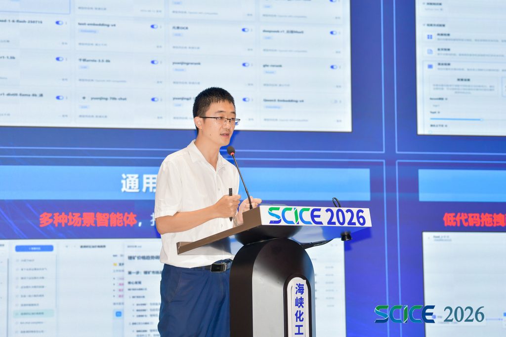 中化企协助力2026 海峡化工产业大会暨展览会