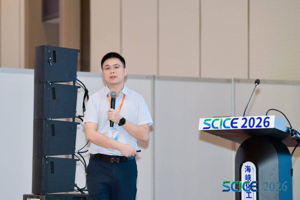 中化企协助力2026 海峡化工产业大会暨展览会