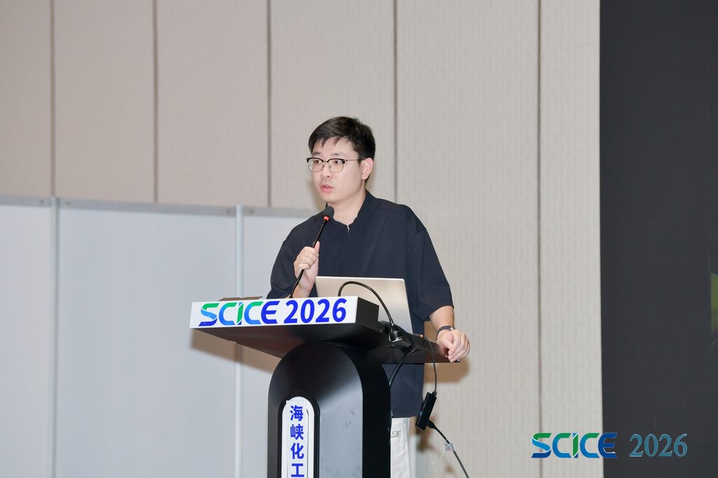 中化企协助力2026 海峡化工产业大会暨展览会