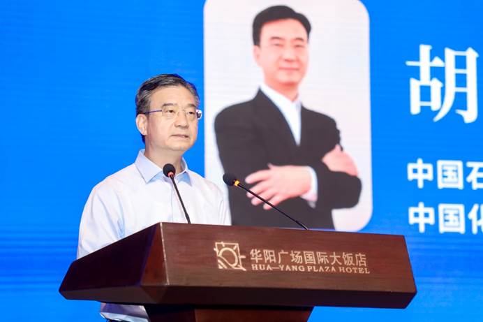 2026石油和化工行业加快建设世界一流企业建设发展大会在洛阳召开