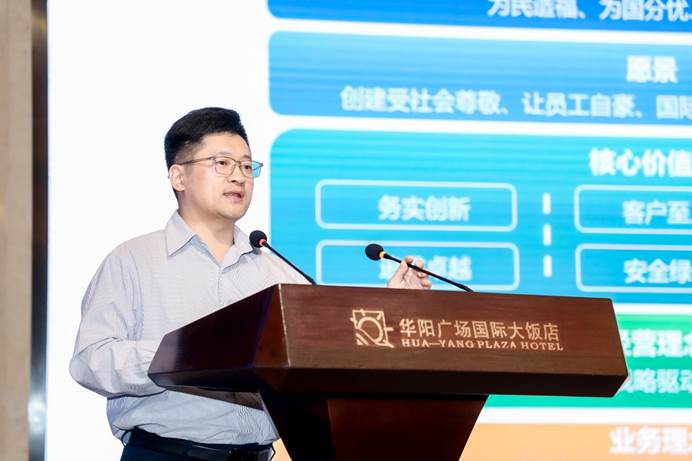 2026石油和化工行业加快建设世界一流企业建设发展大会在洛阳召开