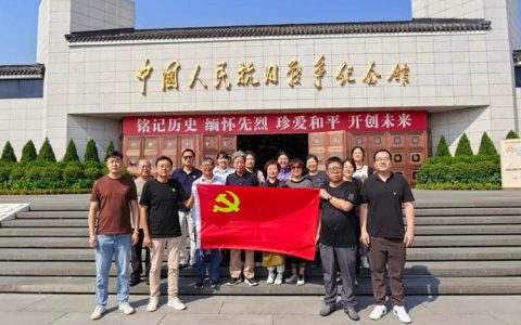 铭记烽火岁月·传承抗战精神——协会党支部赴中国人民抗日战争纪念馆开展主题党日活动