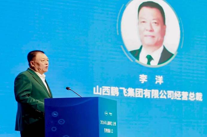 2026 石油和化工企业管理创新大会在山西孝义召开