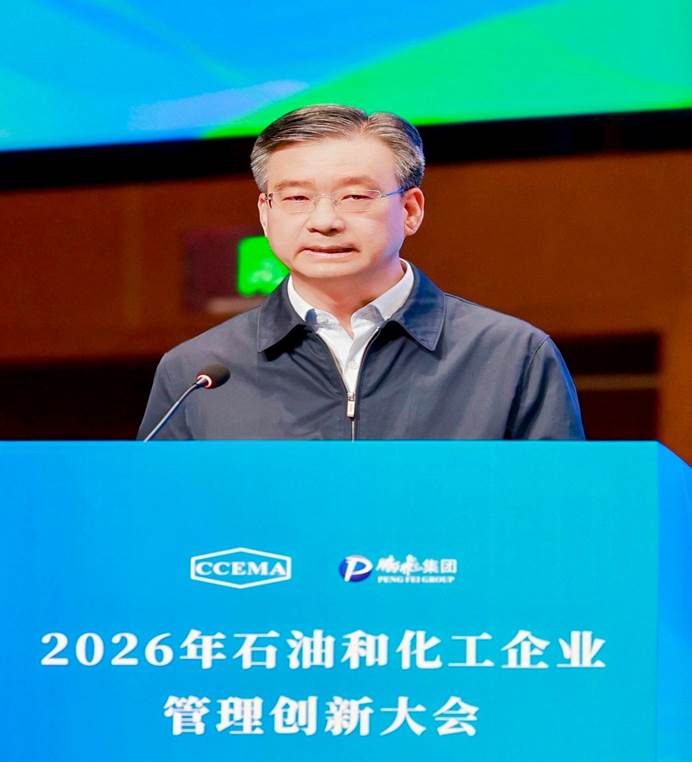 2026 石油和化工企业管理创新大会在山西孝义召开