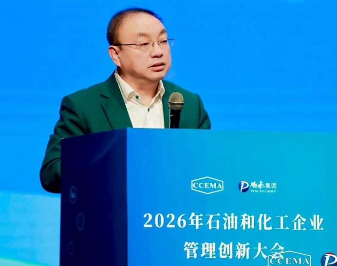 2026 石油和化工企业管理创新大会在山西孝义召开