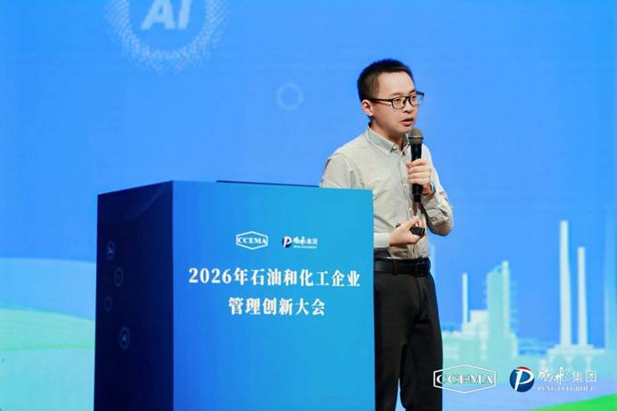 2026 石油和化工企业管理创新大会在山西孝义召开